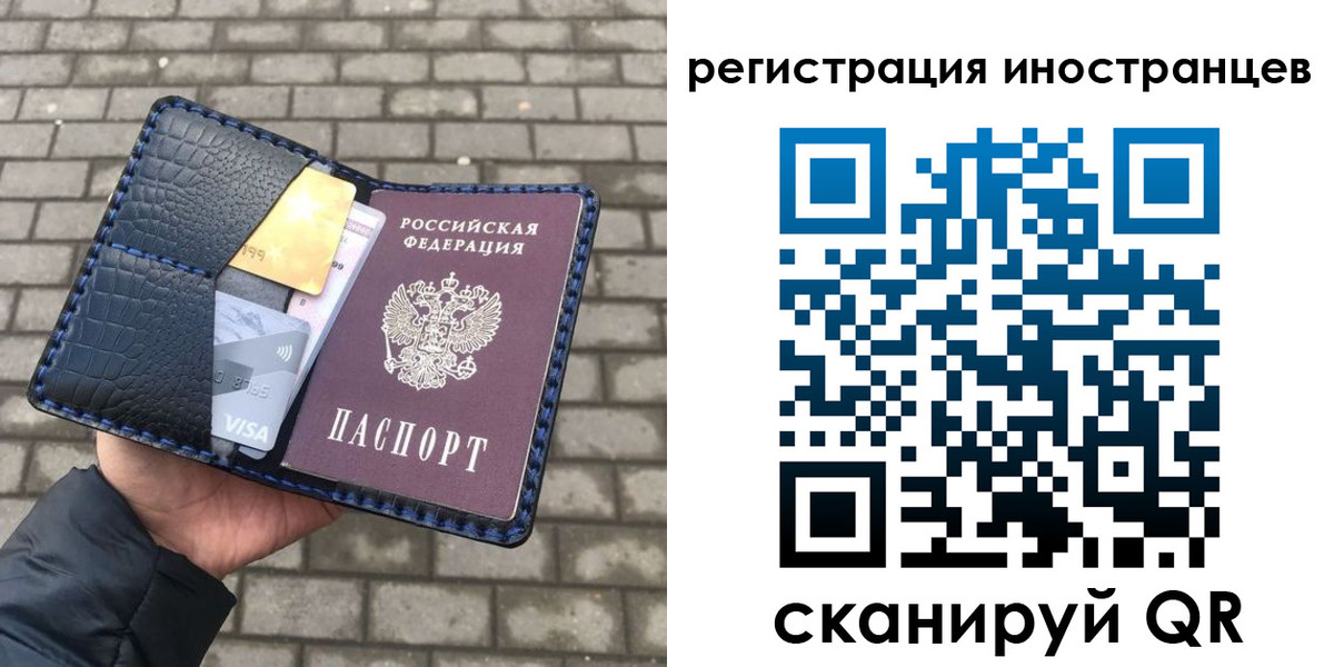 прописка ребенка в Рузе